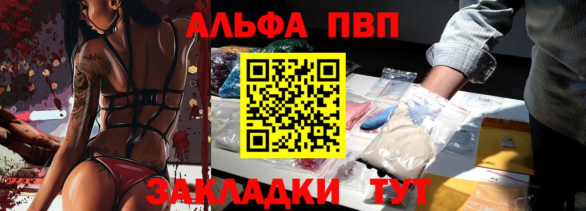 Коломна  A-PVP СК  Вход с VPN  Alfa_PVP мука  Alpha-PVP Соль 