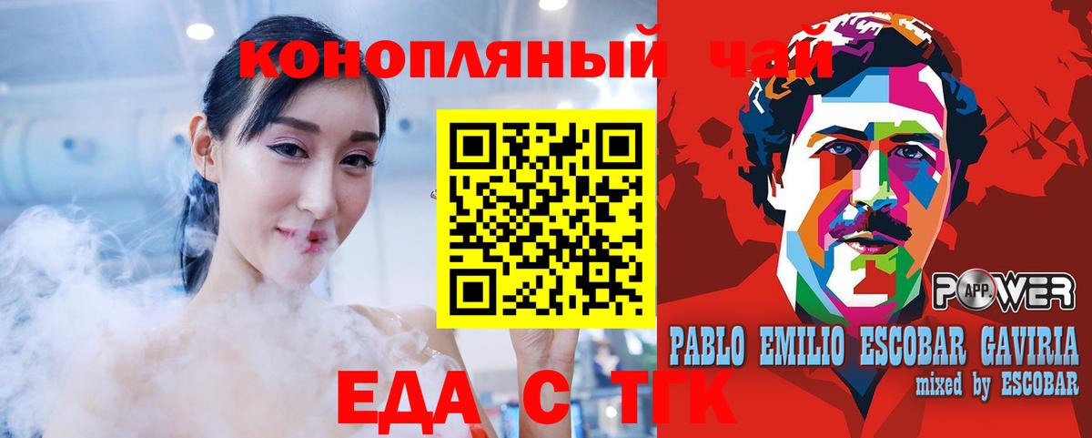 Коломна  Еда ТГК марихуана  Вход с VPN 