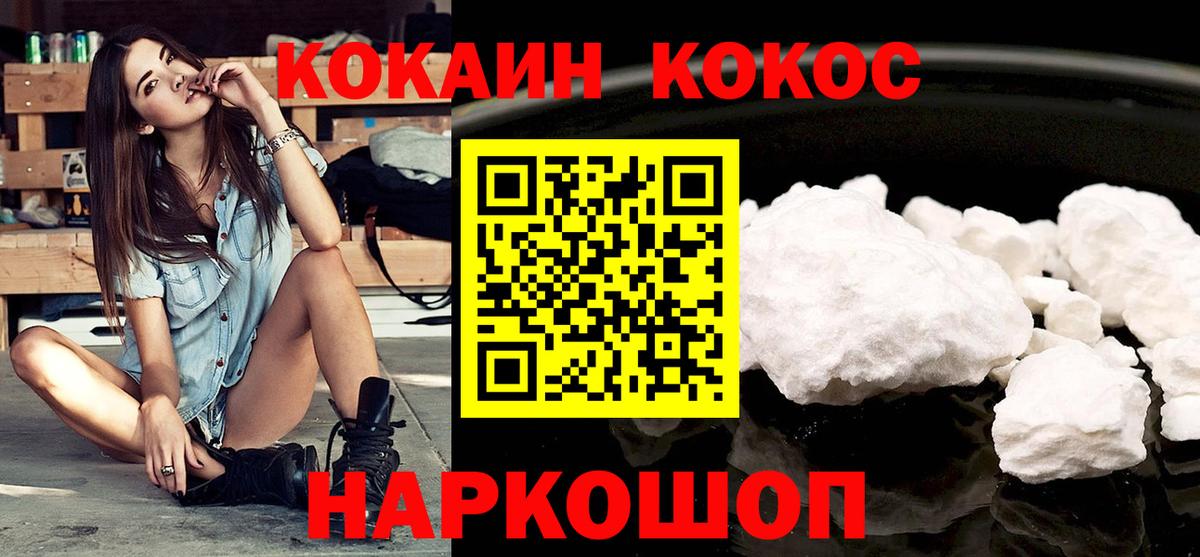 Cocaine Fish Scale Коломна