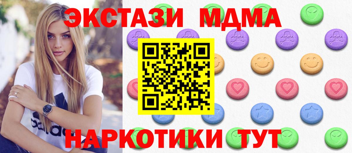 ЭКСТАЗИ таблы Коломна
