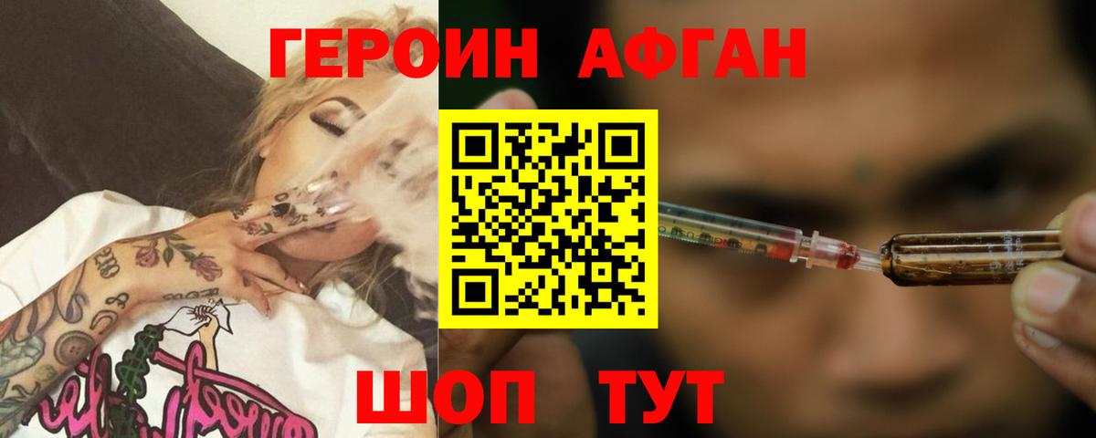 Героин гречка Коломна