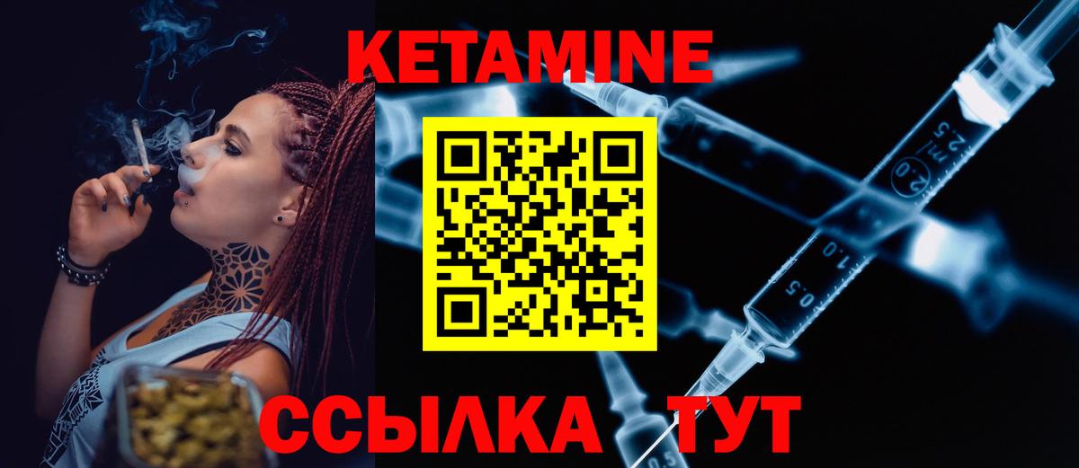 Коломна  Кетамин VHQ  Вход с VPN 