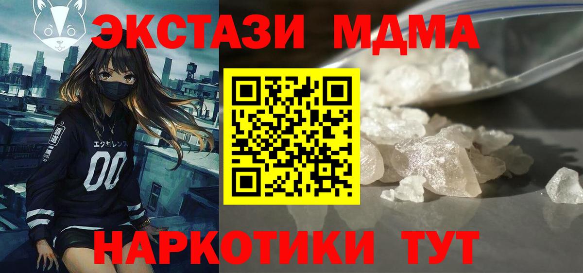 MDMA  Вход с VPN  МДМА Molly  Коломна  MDMA Molly 