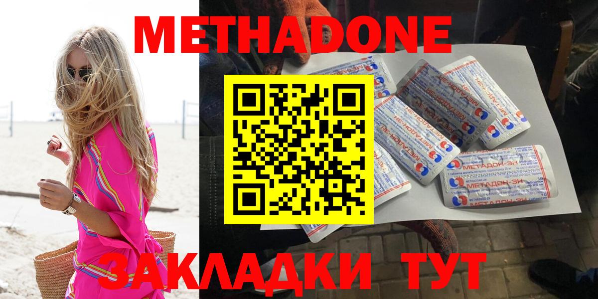 Коломна  Метадон кристалл  Вход с VPN  Метадон кристалл 