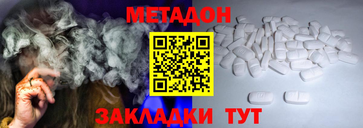 МЕТАДОН белоснежный Коломна