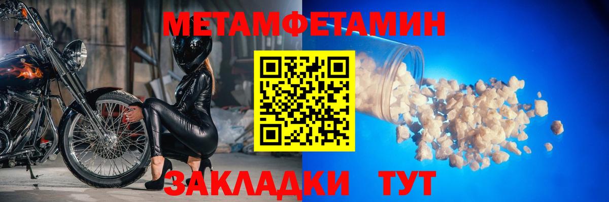МЕТАМФЕТАМИН кристалл Коломна