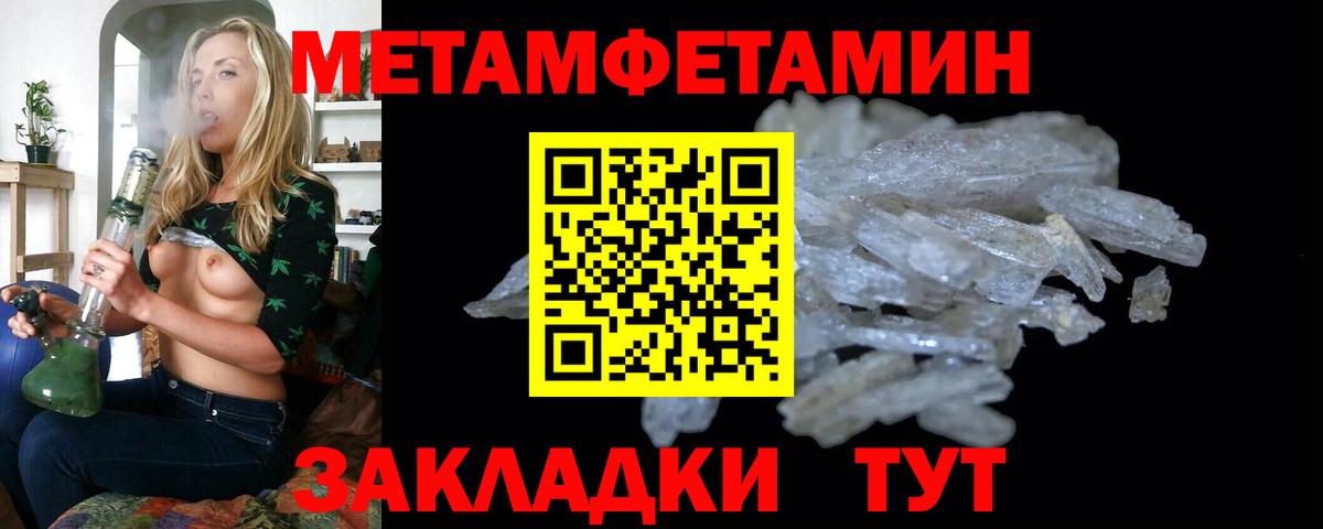 Метамфетамин кристалл  Вход с VPN  Метамфетамин кристалл  Коломна 