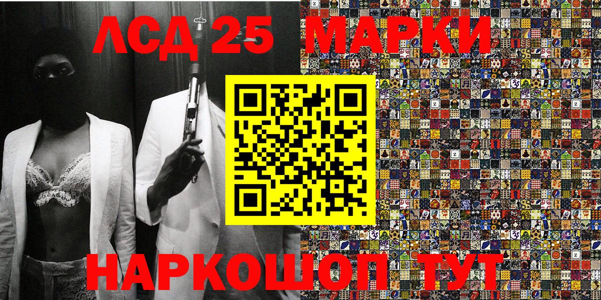 Марки 25I-NBOMe 1,5мг Коломна