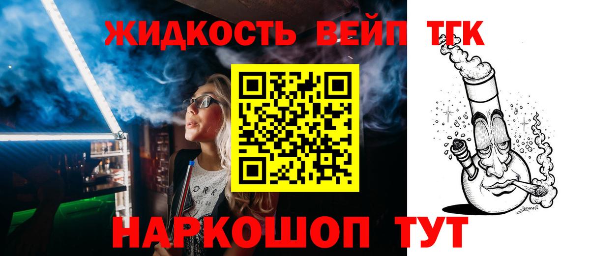Коломна  Дистиллят ТГК гашишное масло  Вход с VPN  Дистиллят ТГК гашишное масло 